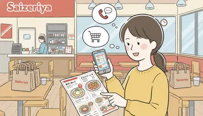 サイゼリヤ テイクアウト 注文方法、今どうすべき？